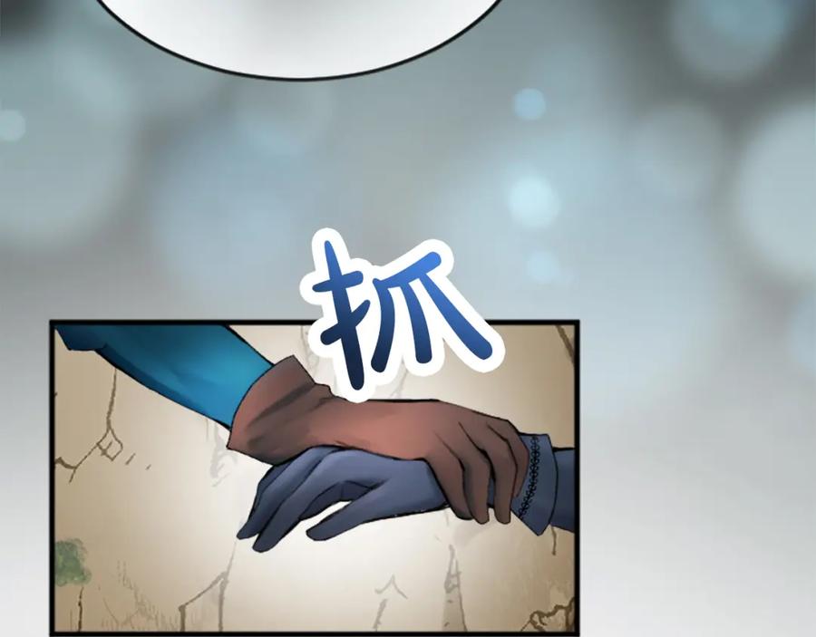 《退婚恶女在旷野生存》第二十九话 神明之语 第8页