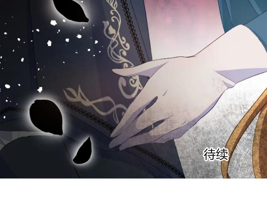 《退婚恶女在旷野生存》第二十九话 神明之语 第127页