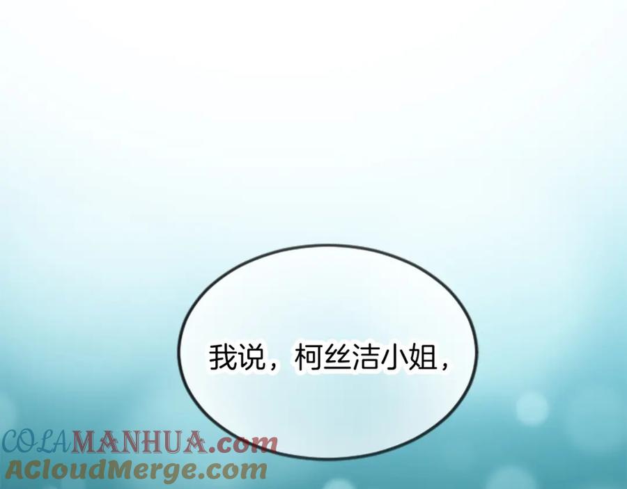 《退婚恶女在旷野生存》第二十九话 神明之语 第5页