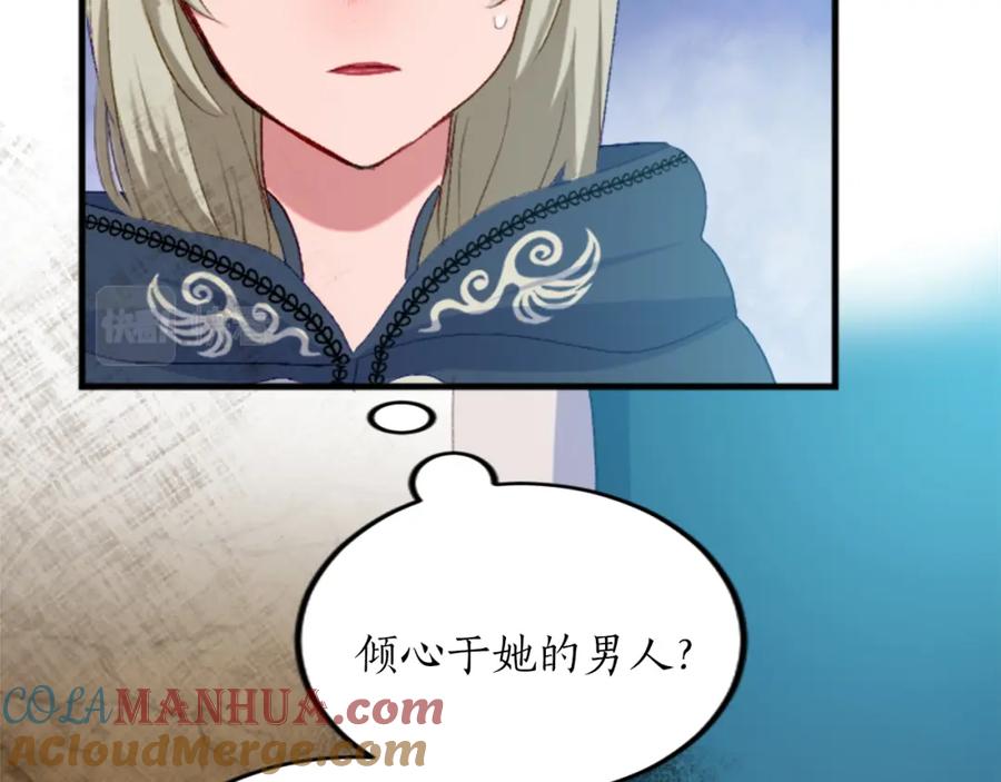 《退婚恶女在旷野生存》第二十九话 神明之语 第113页