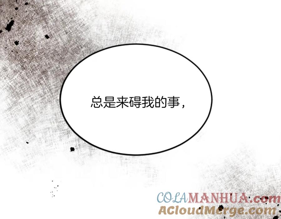 《退婚恶女在旷野生存》第二十九话 神明之语 第121页