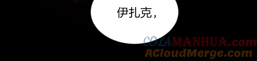 《退婚恶女在旷野生存》第二十九话 神明之语 第41页