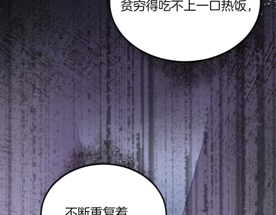 《退婚恶女在旷野生存》第二十九话 神明之语 第107页