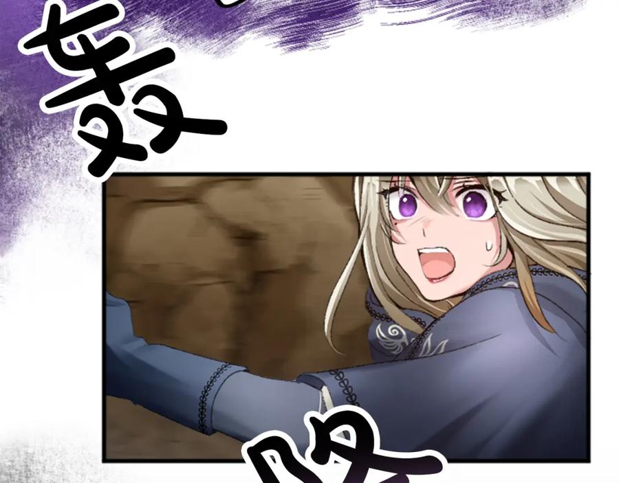 《退婚恶女在旷野生存》第三十话 伊扎克是为了我？ 第147页
