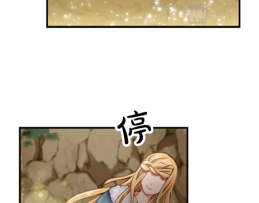 《退婚恶女在旷野生存》第三十话 伊扎克是为了我？ 第19页