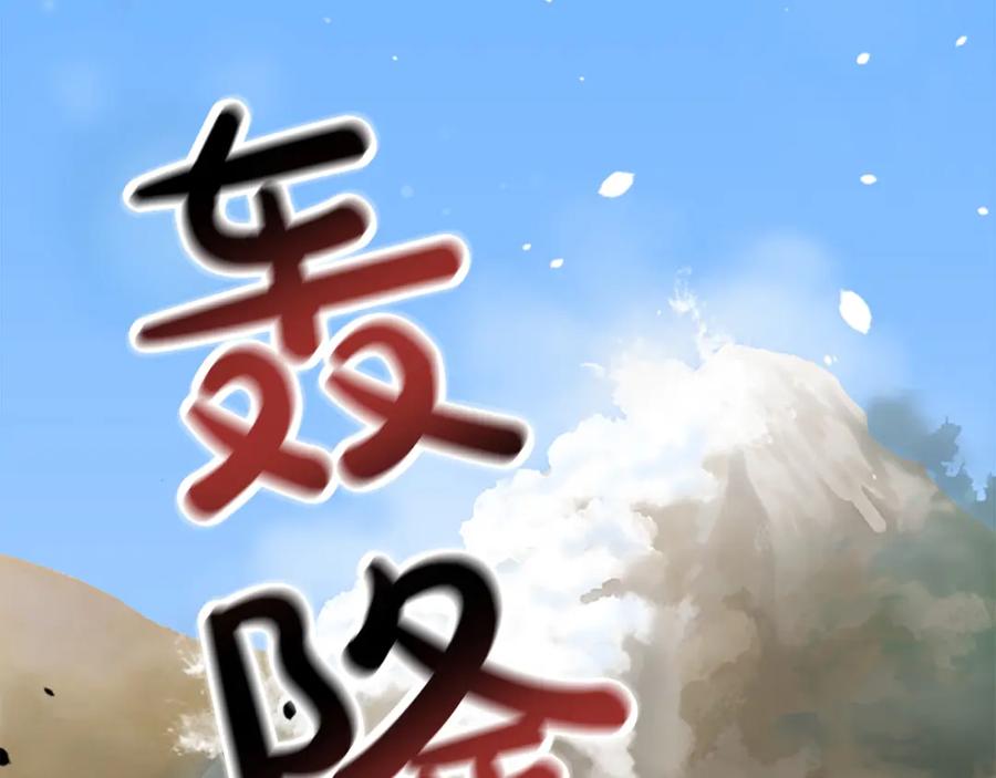 《退婚恶女在旷野生存》第三十话 伊扎克是为了我？ 第130页