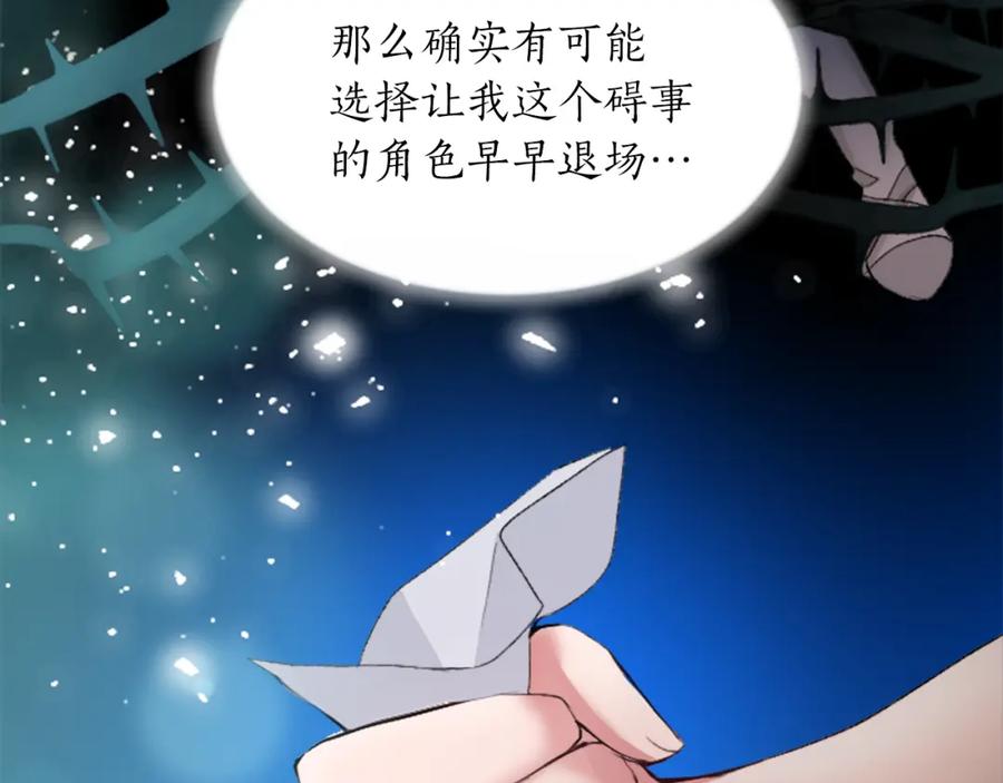 《退婚恶女在旷野生存》第三十话 伊扎克是为了我？ 第46页