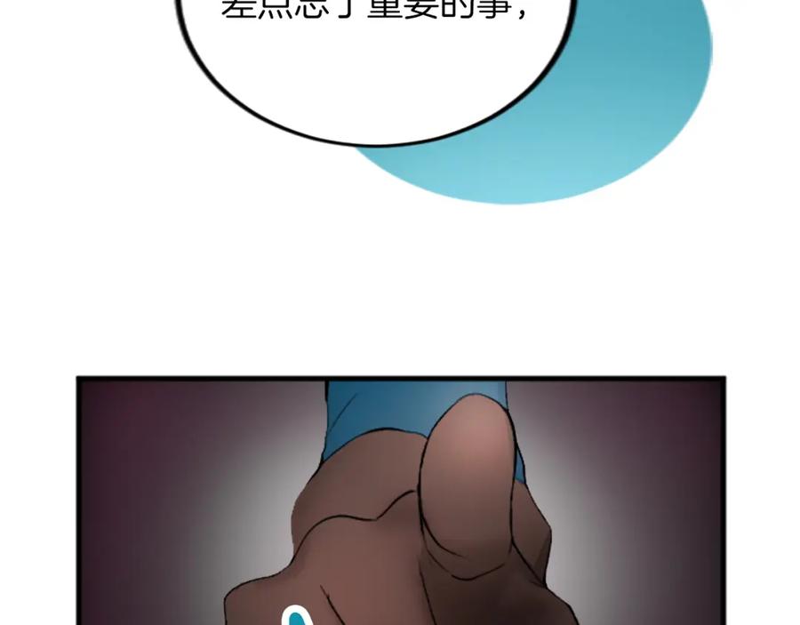 《退婚恶女在旷野生存》第三十话 伊扎克是为了我？ 第110页