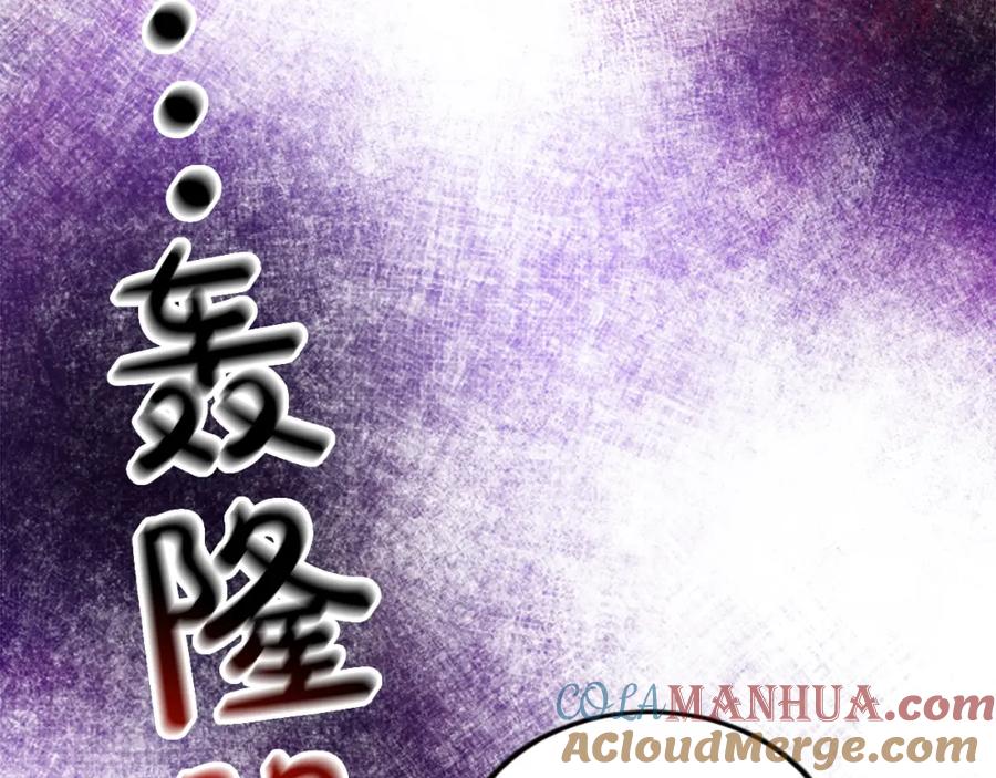 《退婚恶女在旷野生存》第三十话 伊扎克是为了我？ 第137页