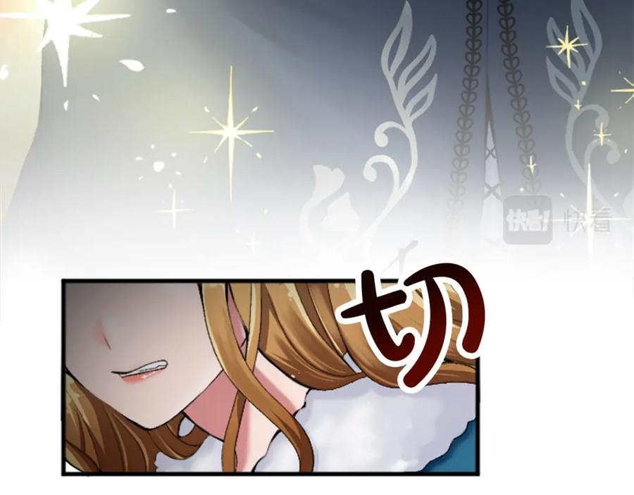 《退婚恶女在旷野生存》第三十话 伊扎克是为了我？ 第72页