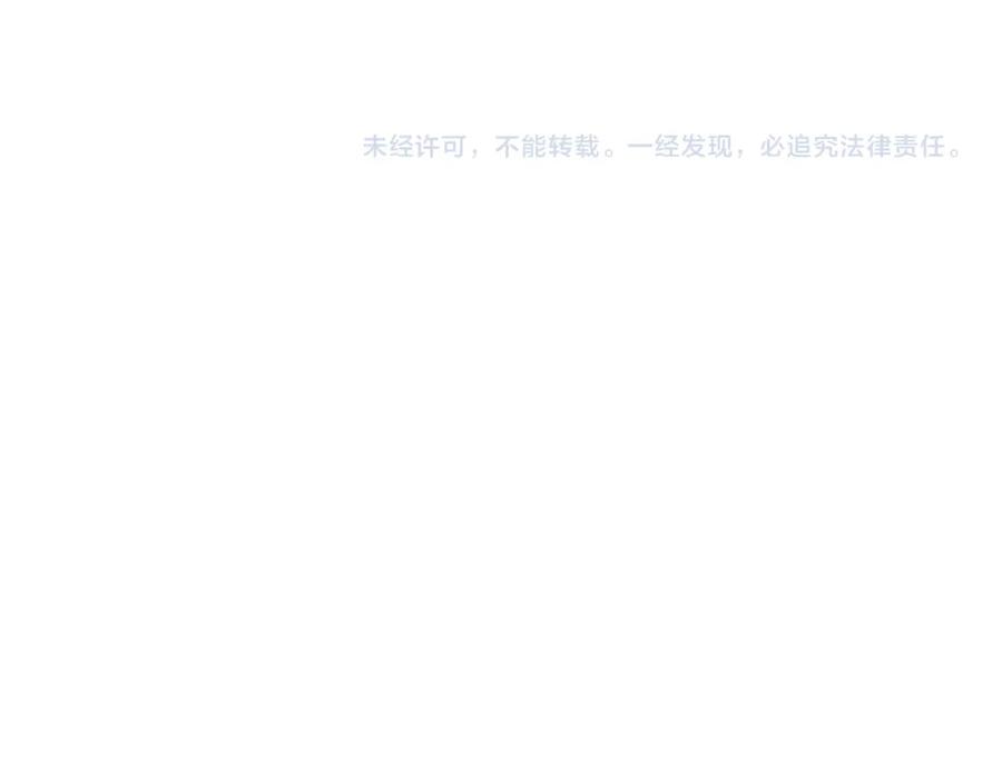 《退婚恶女在旷野生存》第三十话 伊扎克是为了我？ 第156页