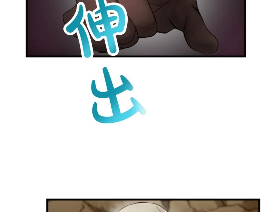 《退婚恶女在旷野生存》第三十话 伊扎克是为了我？ 第111页