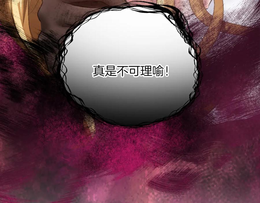 《退婚恶女在旷野生存》第三十话 伊扎克是为了我？ 第58页