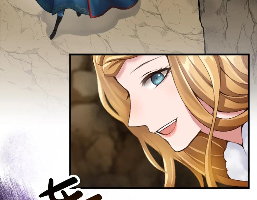 《退婚恶女在旷野生存》第三十话 伊扎克是为了我？ 第143页