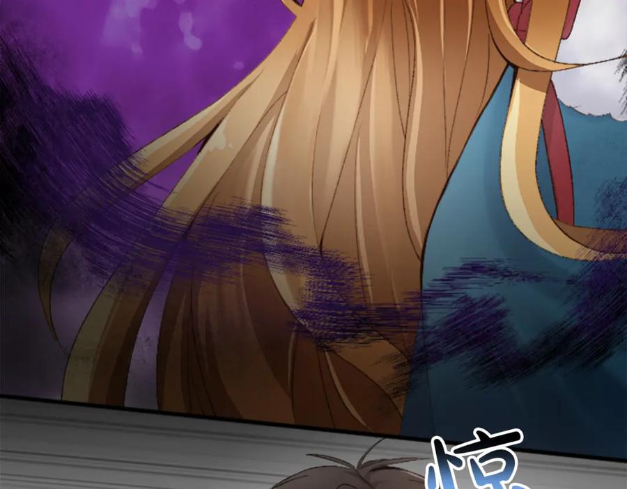 《退婚恶女在旷野生存》第三十话 伊扎克是为了我？ 第151页