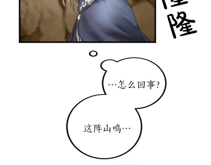 《退婚恶女在旷野生存》第三十话 伊扎克是为了我？ 第120页
