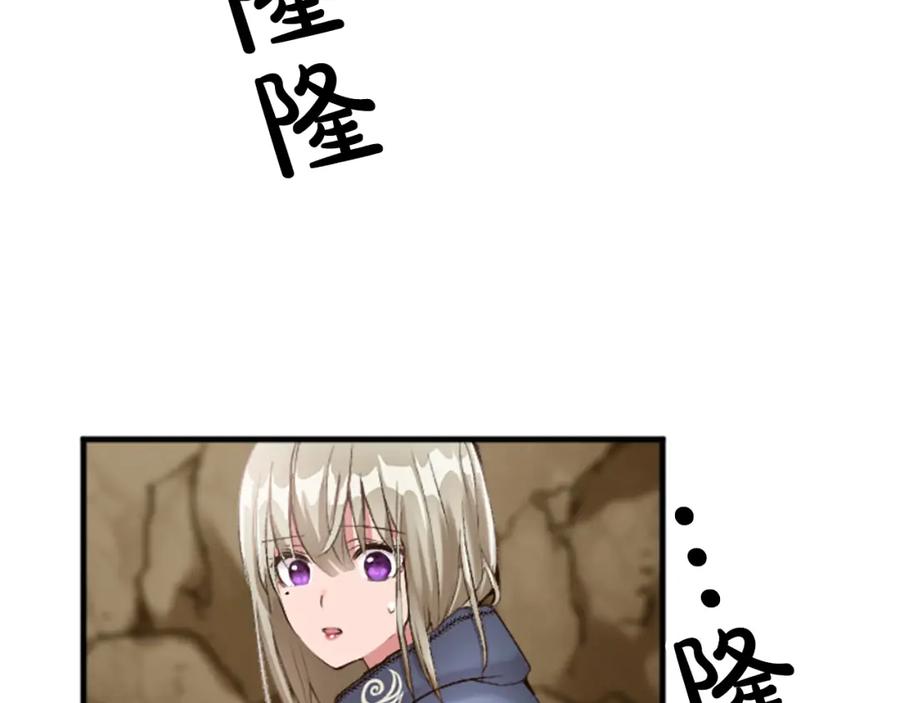 《退婚恶女在旷野生存》第三十话 伊扎克是为了我？ 第119页