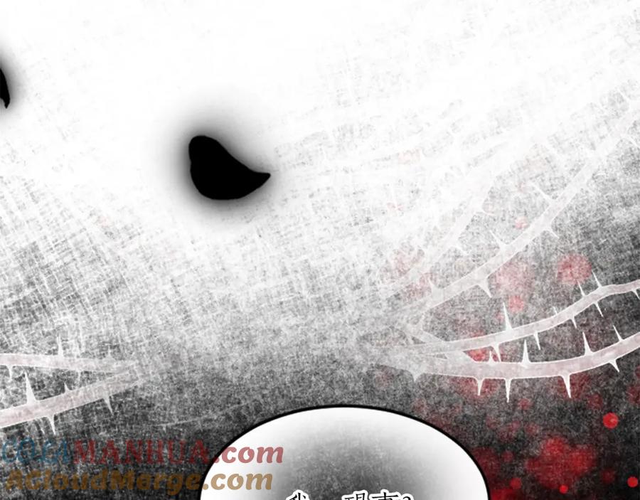 《退婚恶女在旷野生存》第三十话 伊扎克是为了我？ 第13页