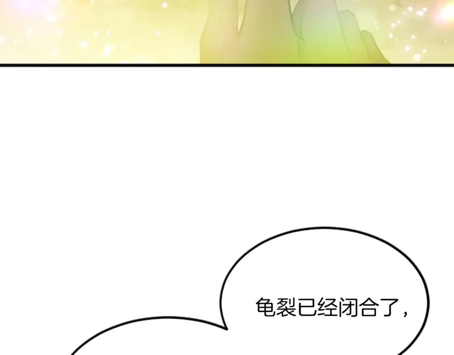 《退婚恶女在旷野生存》第三十话 伊扎克是为了我？ 第115页