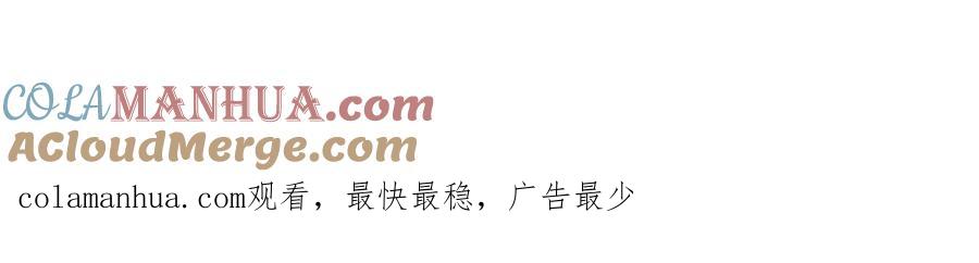 《退婚恶女在旷野生存》第三十话 伊扎克是为了我？ 第157页
