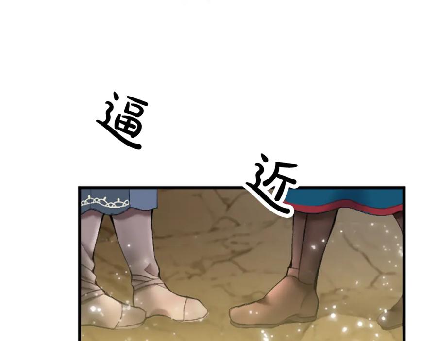 《退婚恶女在旷野生存》第三十话 伊扎克是为了我？ 第18页