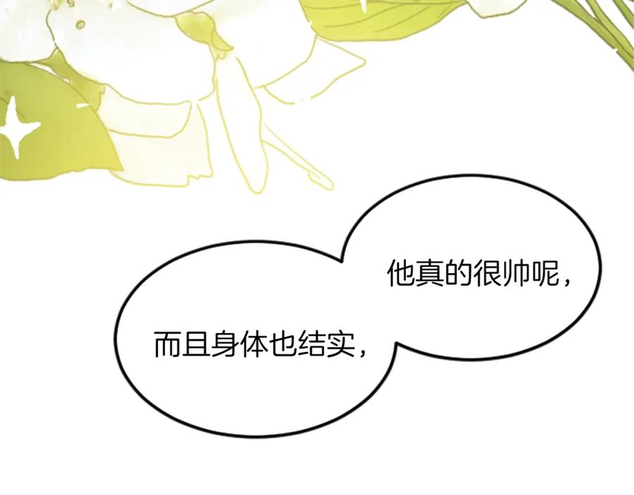 《退婚恶女在旷野生存》第三十话 伊扎克是为了我？ 第92页