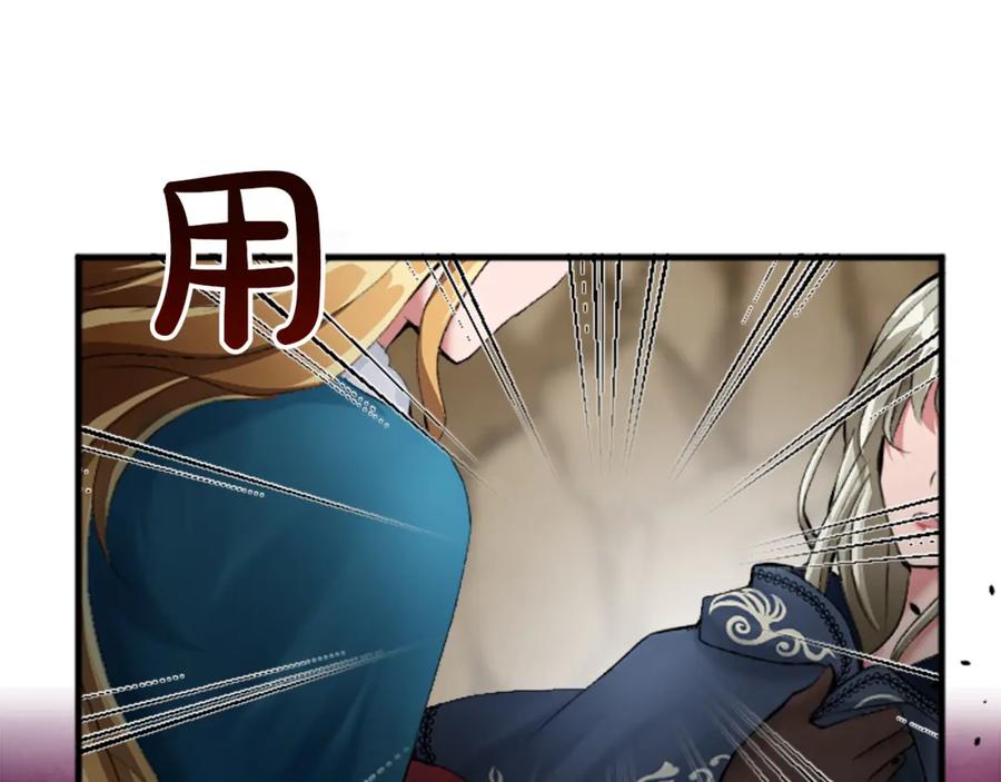 《退婚恶女在旷野生存》第三十话 伊扎克是为了我？ 第74页