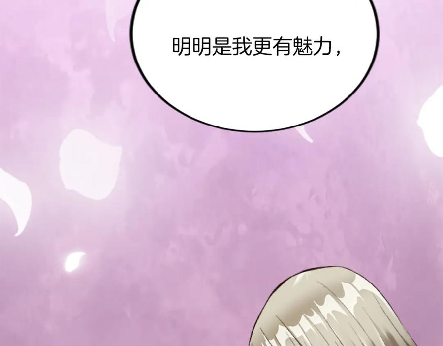 《退婚恶女在旷野生存》第三十话 伊扎克是为了我？ 第62页