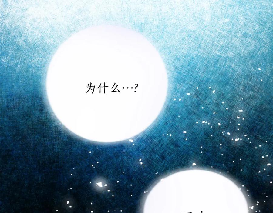 《退婚恶女在旷野生存》第三十话 伊扎克是为了我？ 第42页
