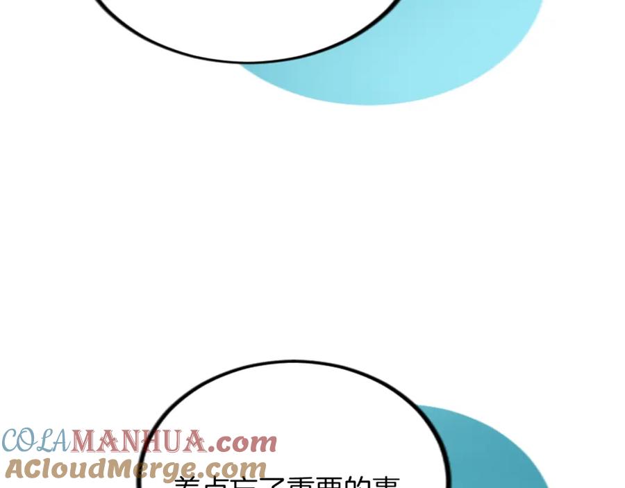 《退婚恶女在旷野生存》第三十话 伊扎克是为了我？ 第109页