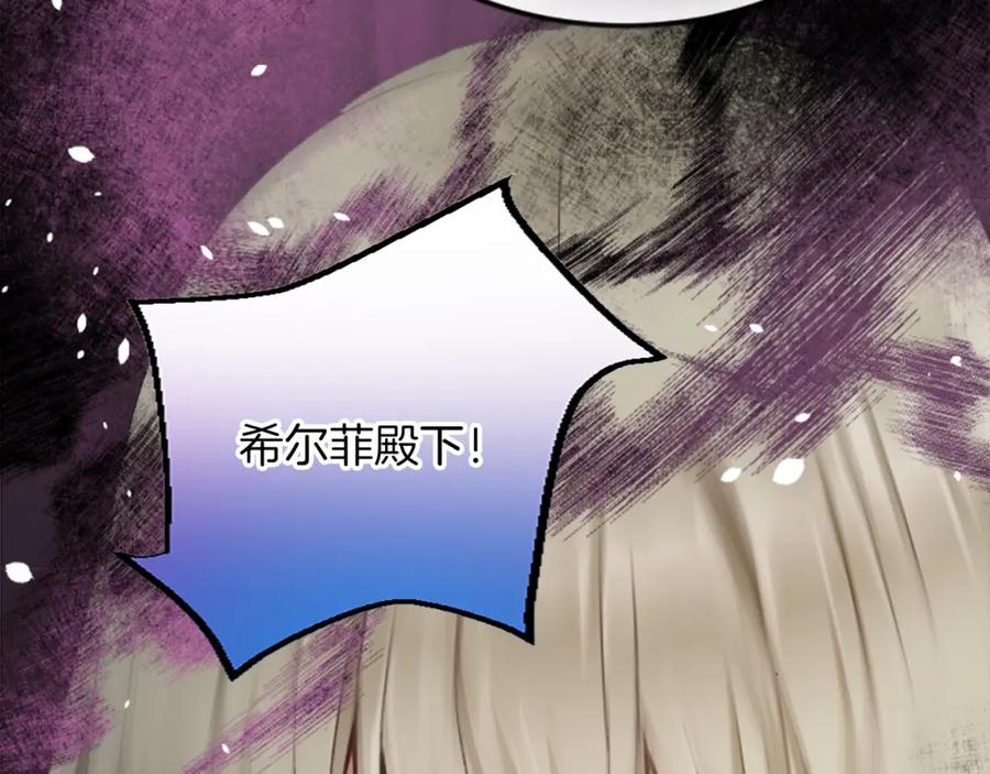 《退婚恶女在旷野生存》第三十话 伊扎克是为了我？ 第99页