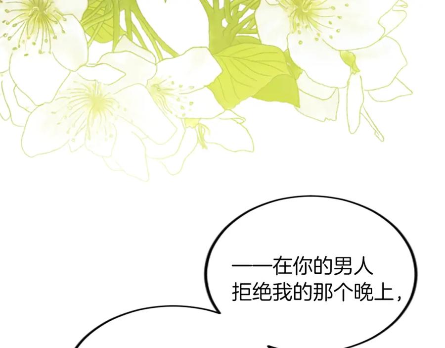 《退婚恶女在旷野生存》第三十话 伊扎克是为了我？ 第28页