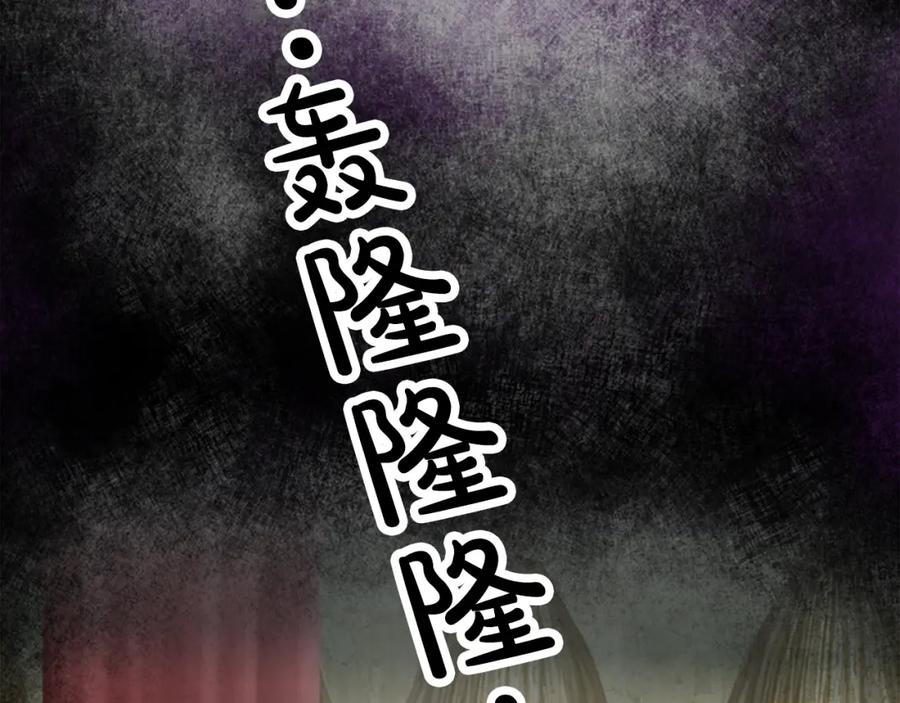 《退婚恶女在旷野生存》第三十话 伊扎克是为了我？ 第123页