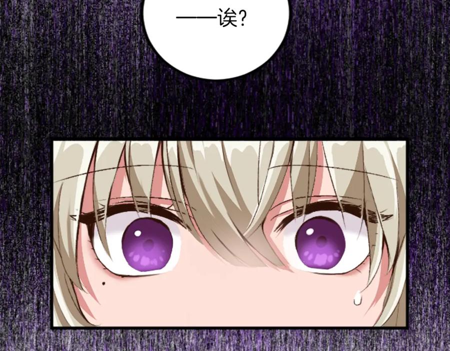 《退婚恶女在旷野生存》第三十话 伊扎克是为了我？ 第23页