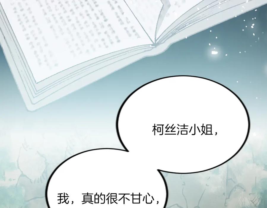 《退婚恶女在旷野生存》第三十话 伊扎克是为了我？ 第48页