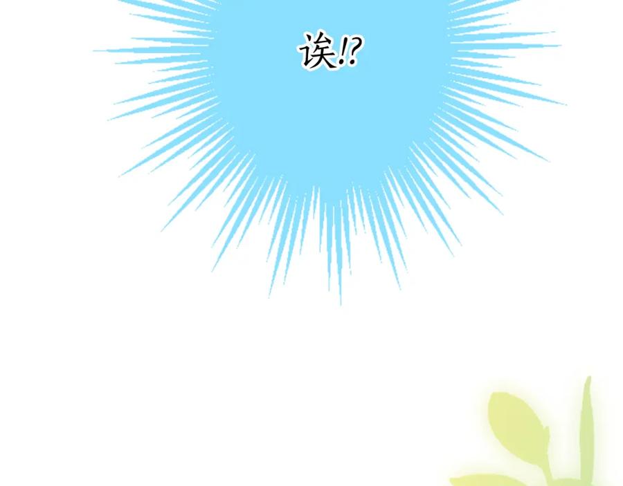 《退婚恶女在旷野生存》第三十话 伊扎克是为了我？ 第80页