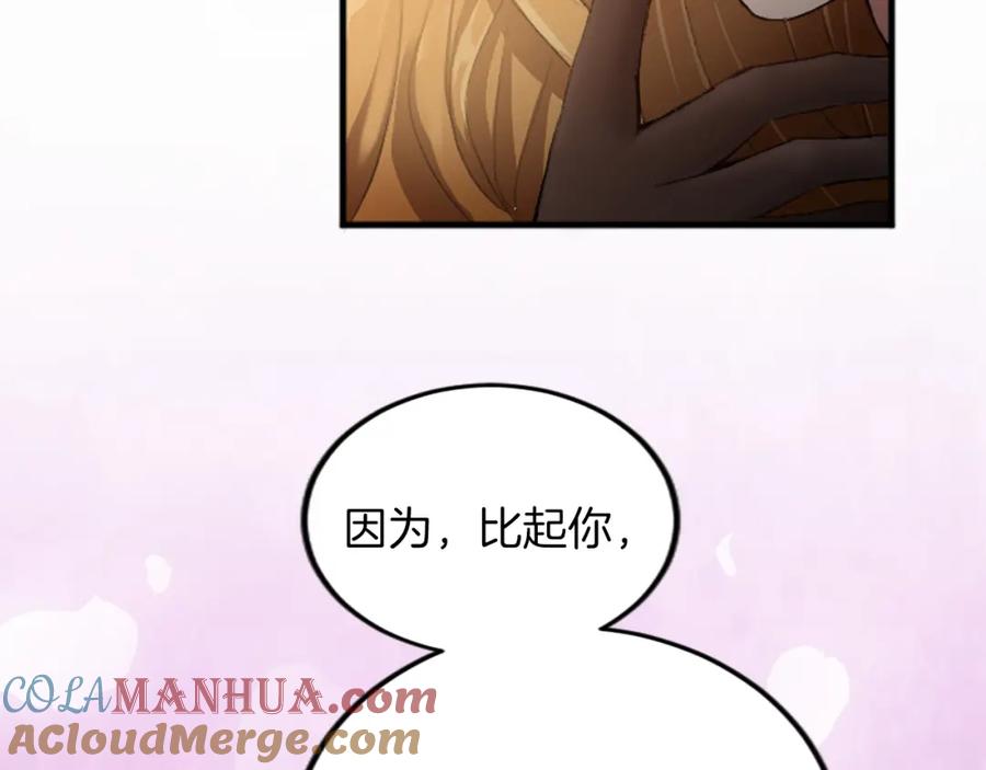 《退婚恶女在旷野生存》第三十话 伊扎克是为了我？ 第61页