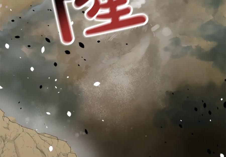 《退婚恶女在旷野生存》第三十话 伊扎克是为了我？ 第131页