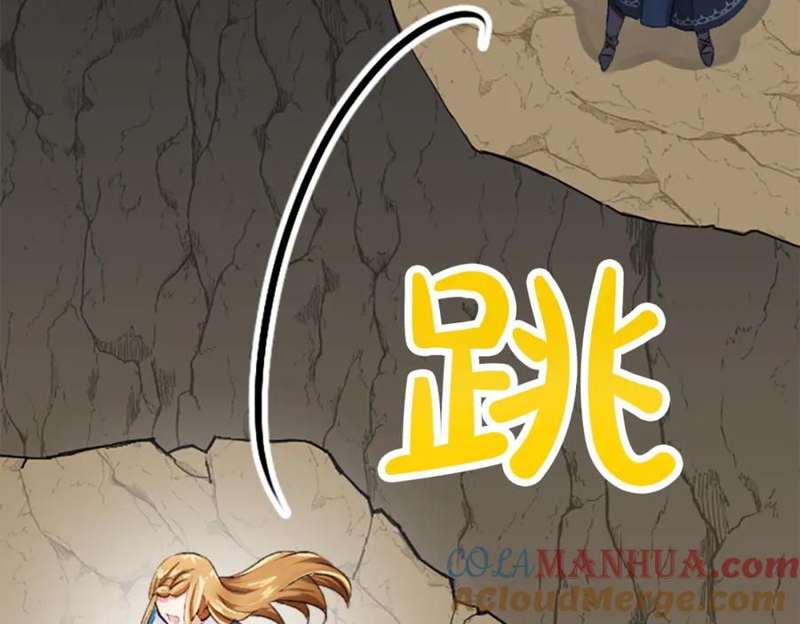 《退婚恶女在旷野生存》第三十话 伊扎克是为了我？ 第141页