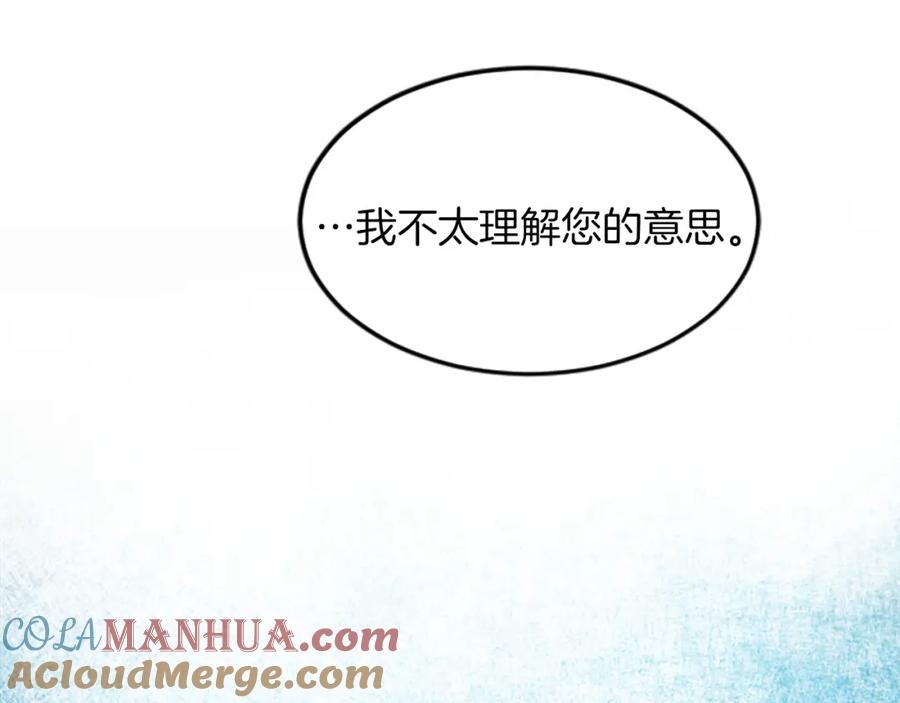 《退婚恶女在旷野生存》第三十话 伊扎克是为了我？ 第41页