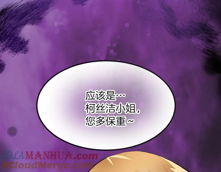 《退婚恶女在旷野生存》第三十话 伊扎克是为了我？ 第149页