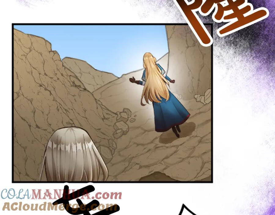 《退婚恶女在旷野生存》第三十话 伊扎克是为了我？ 第145页