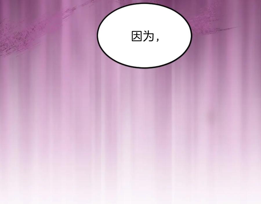《退婚恶女在旷野生存》第三十话 伊扎克是为了我？ 第102页