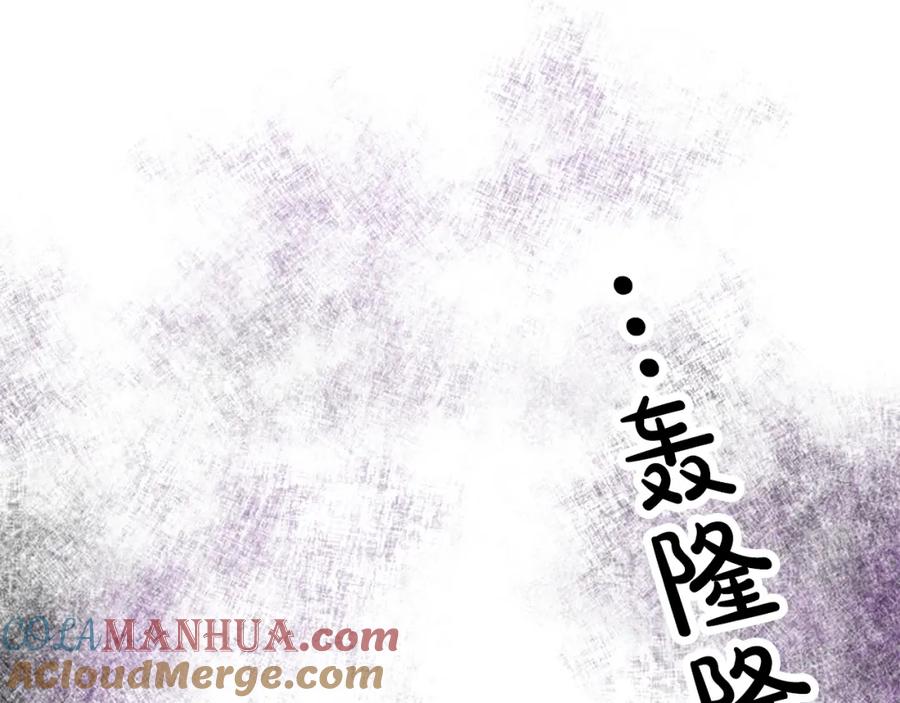 《退婚恶女在旷野生存》第三十话 伊扎克是为了我？ 第121页