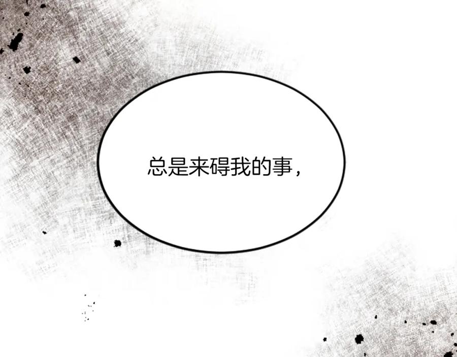 《退婚恶女在旷野生存》第三十话 伊扎克是为了我？ 第6页