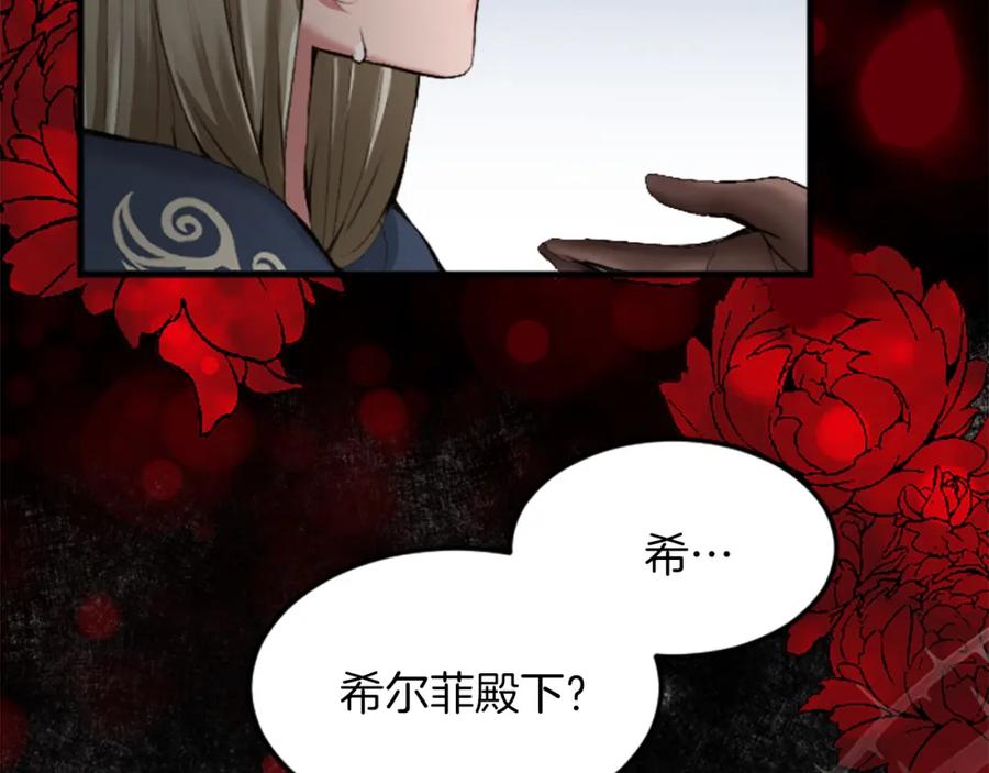 《退婚恶女在旷野生存》第三十话 伊扎克是为了我？ 第16页