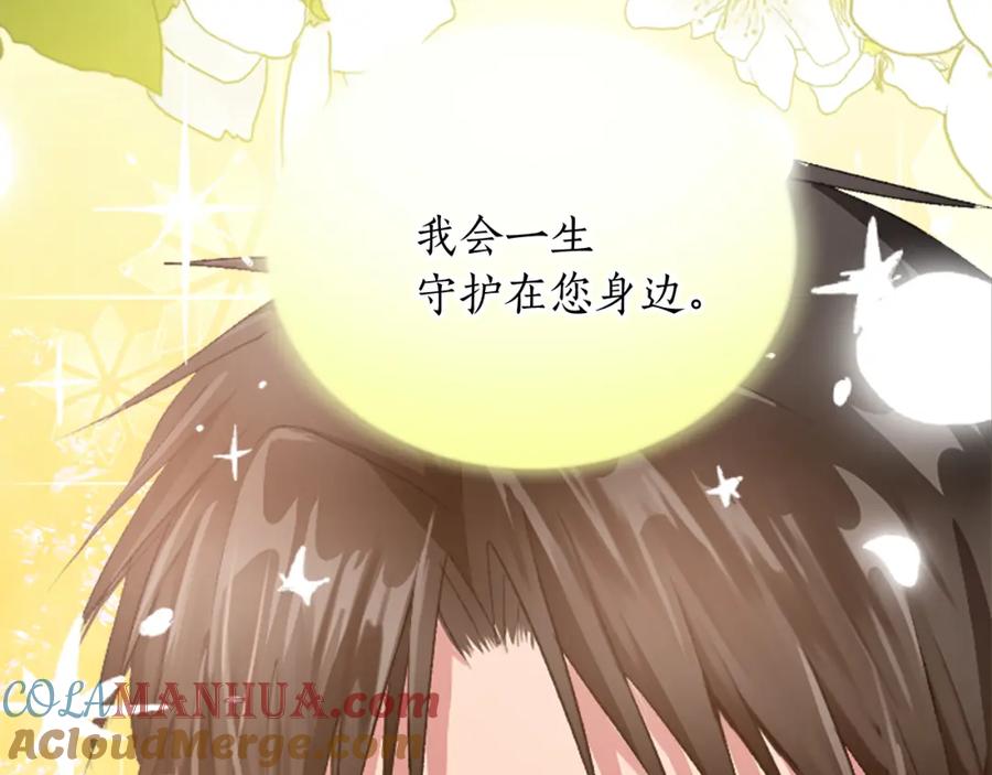 《退婚恶女在旷野生存》第三十话 伊扎克是为了我？ 第89页