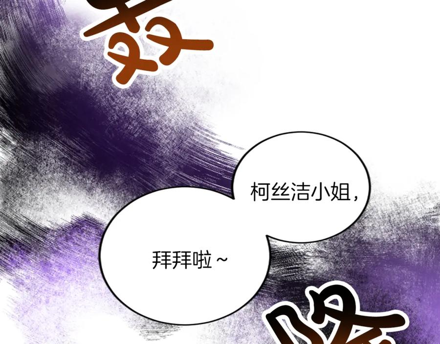 《退婚恶女在旷野生存》第三十话 伊扎克是为了我？ 第144页