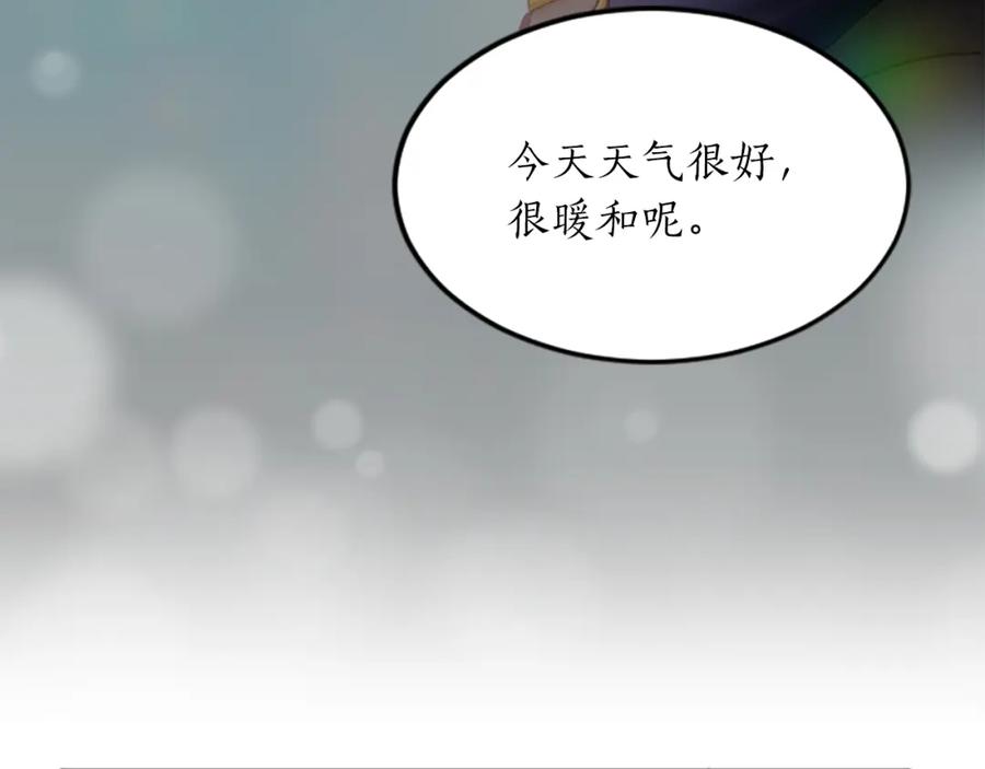 《退婚恶女在旷野生存》第三十话 伊扎克是为了我？ 第128页