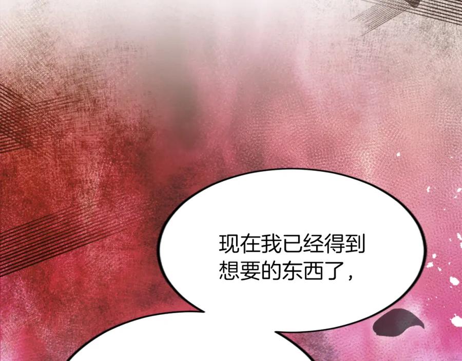 《退婚恶女在旷野生存》第三十话 伊扎克是为了我？ 第8页